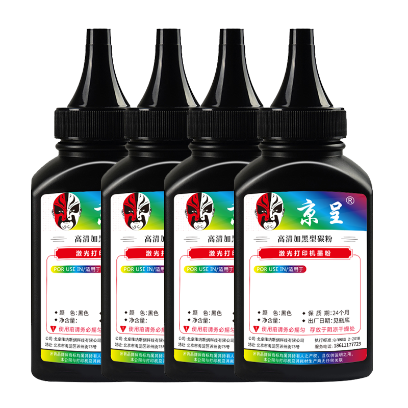 京呈适用惠普CF247A硒鼓Mini M17a M17w M30a M30w打印机m28w墨盒47A/套 47A 高清碳粉墨粉 黑色4瓶