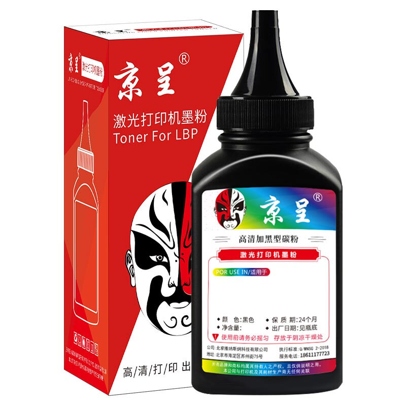 京呈TN2325适用兄弟MFC7380粉盒7880d DCP7080D 7180DN打印机墨盒硒鼓/支 【高清加黑型】TN2325黑色碳粉1支装