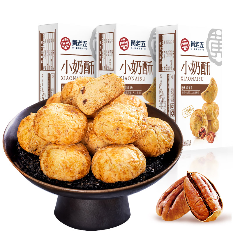 黄老五 小奶酥100g*3盒（山核桃/黑芝麻口味任选） 3盒