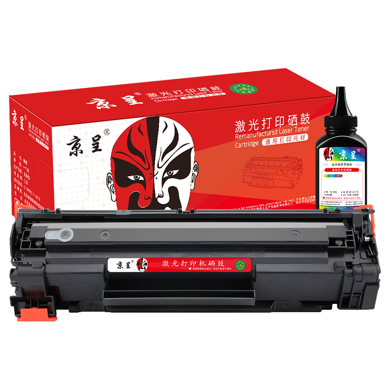 京呈适用佳能crg328硒鼓 mf4752 4452 4700 4410 mf4712 78a墨盒 CRG-328硒鼓1支+碳粉1瓶 CRG-328硒鼓1支+碳粉1瓶