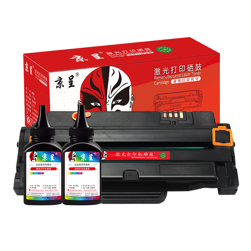 京呈适用三星SCX4623FH硒鼓4623f 4601 4600 ML1911 D1053S碳粉墨盒 D1053S黑色硒鼓+2瓶碳粉【组合套装