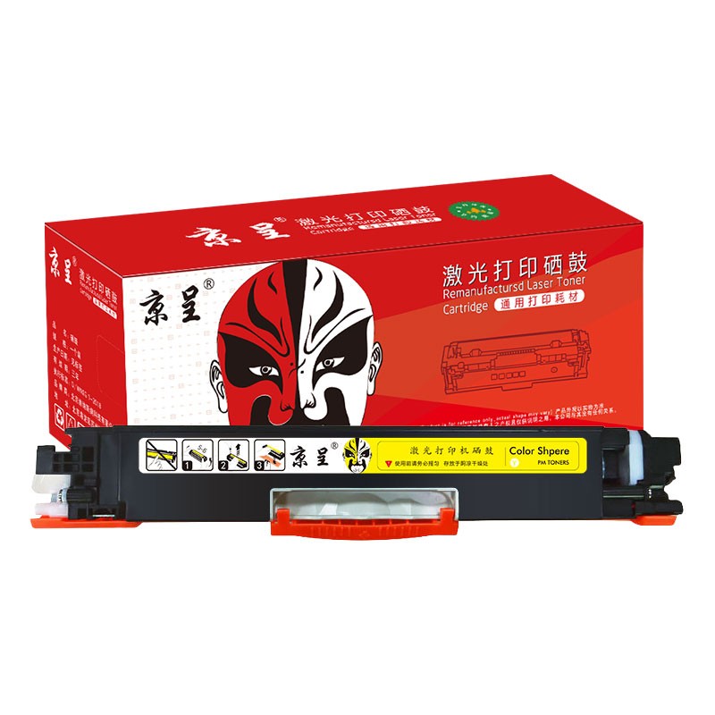 京呈CRG329适用佳能Canon LBP7010c硒鼓LBP7018C彩色打印机7010C墨盒粉盒 CRG-329 黄色粉盒/支