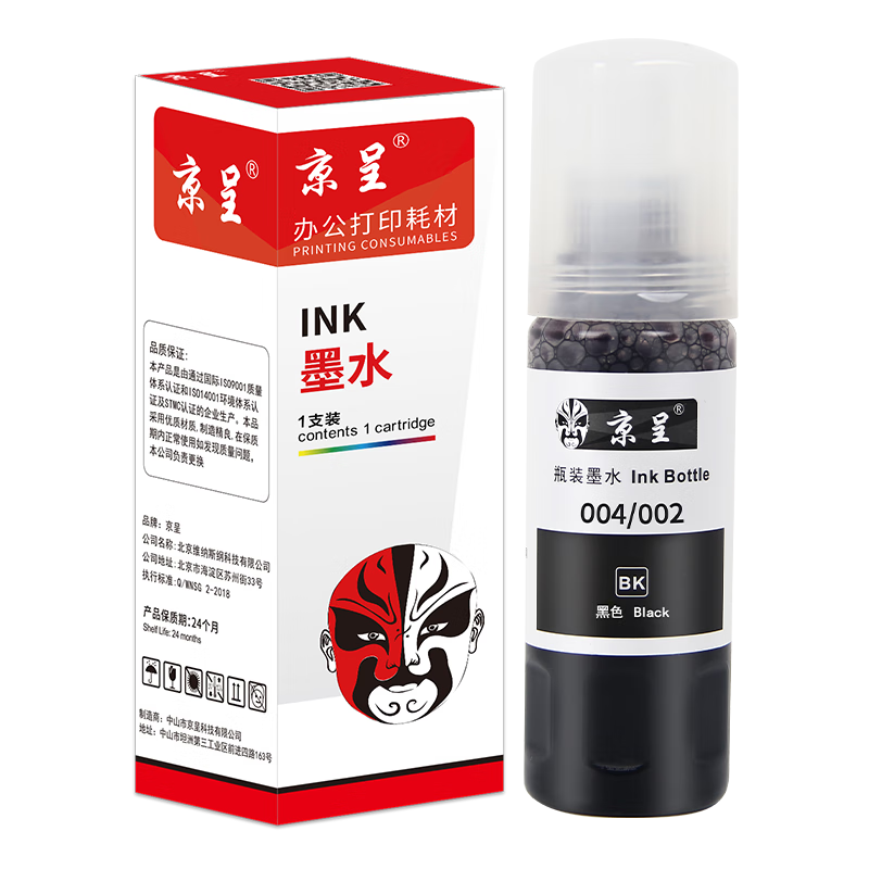 京呈爱普生004墨水适用L3115L1119L3119L3151L3153L3156L3158打印机 爱普生004黑色墨水（约4500页）/瓶