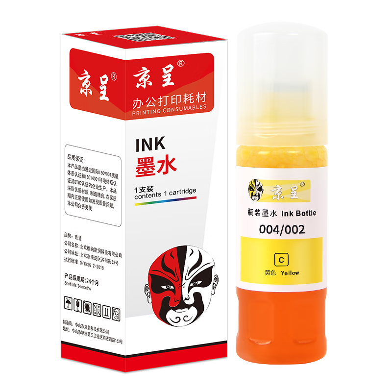 京呈爱普生004墨水适用L3115L1119L3119L3151L3153L3156L3158打印机 爱普生004黄色墨水（约7500页）/瓶