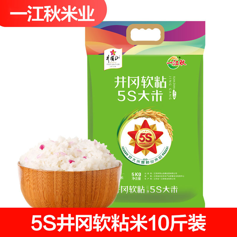 一江秋井冈5S大米5KG 单位：包 雾雨绿