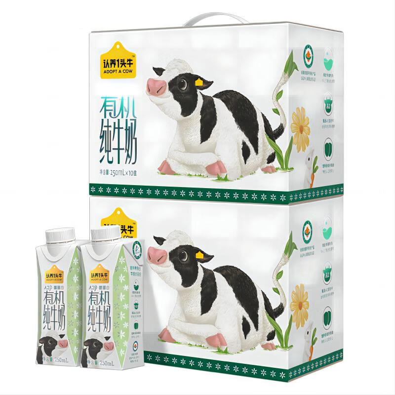 认养一头牛A2&beta;-酪蛋白有机纯牛奶 250ml*10盒*2箱（单位：组） 白色
