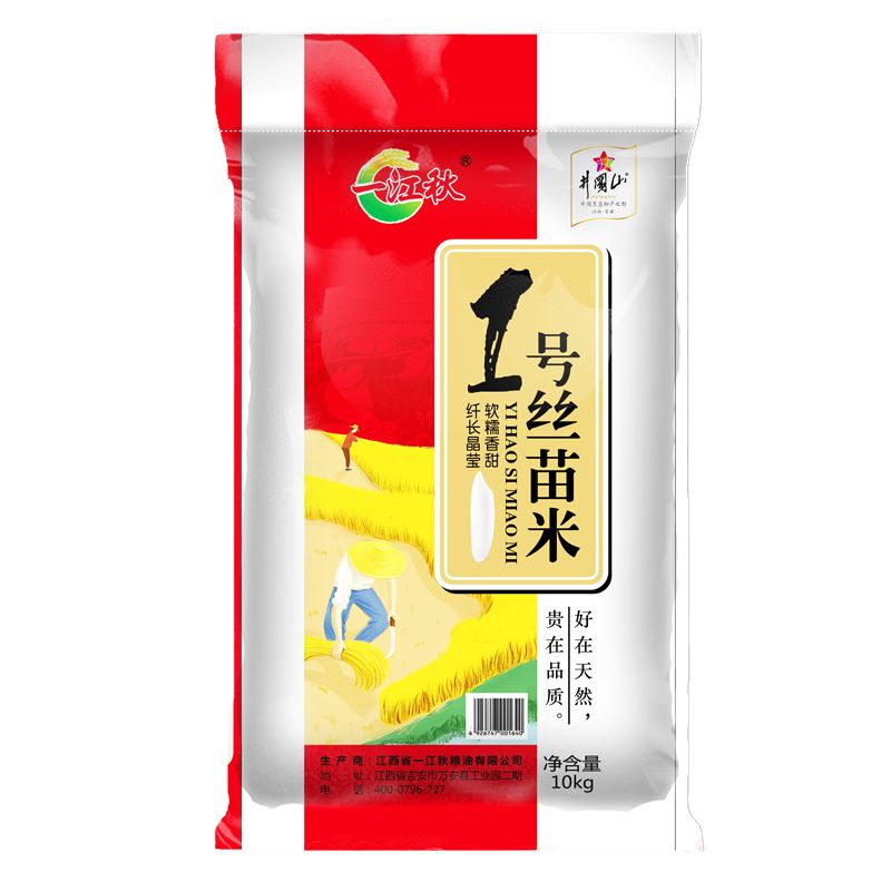 一江秋1号丝苗米10KG(20斤）单位：包 红色