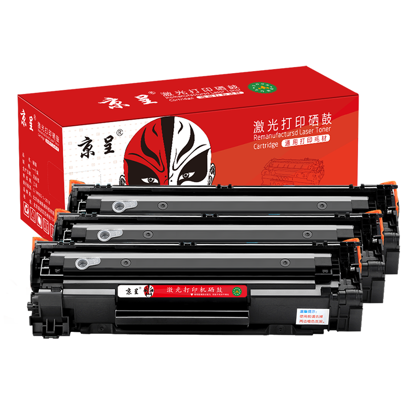 京呈适用惠普HP LaserJet Pro MFP M125-M126 PCLmS打印机硒鼓粉盒墨盒 88A黑色硒鼓 3支装 88A黑色硒鼓 3支装