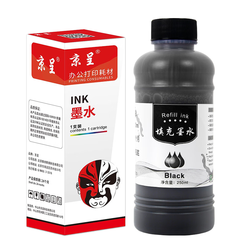 京呈805墨盒适用惠普2700 2720 1215 2300 2330 2331 2332打印机墨盒 805XL黑色墨水 250ml/瓶