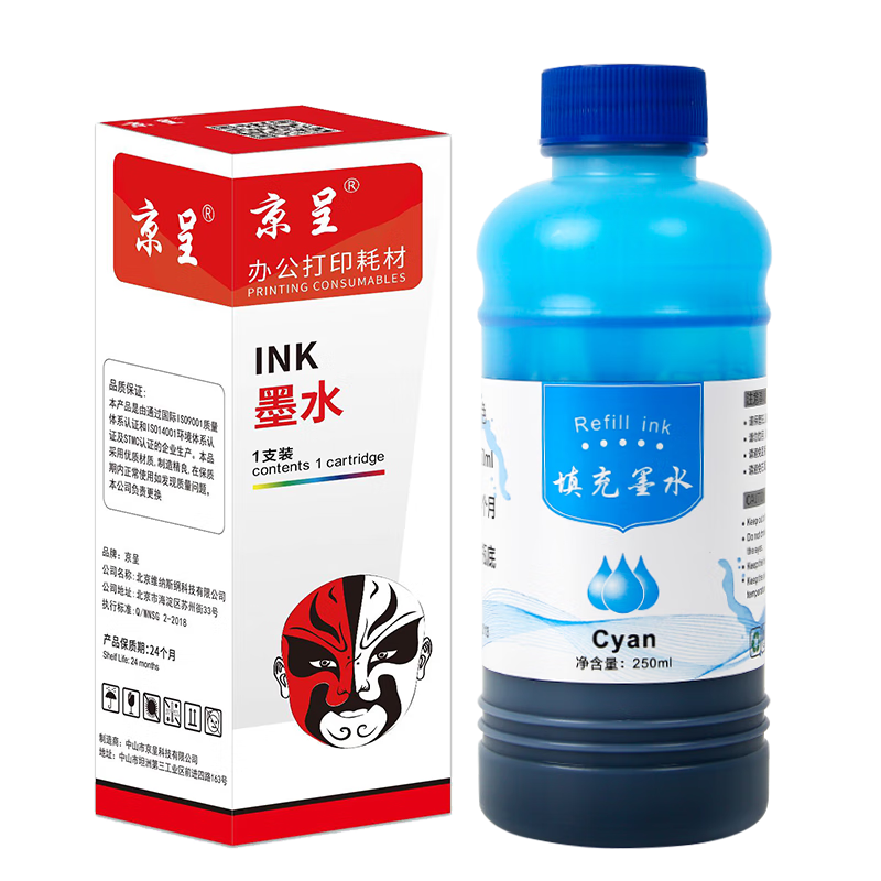 京呈805墨盒适用惠普2700 2720 1215 2300 2330 2331 2332打印机墨盒 805XL青色墨水 250ml/瓶