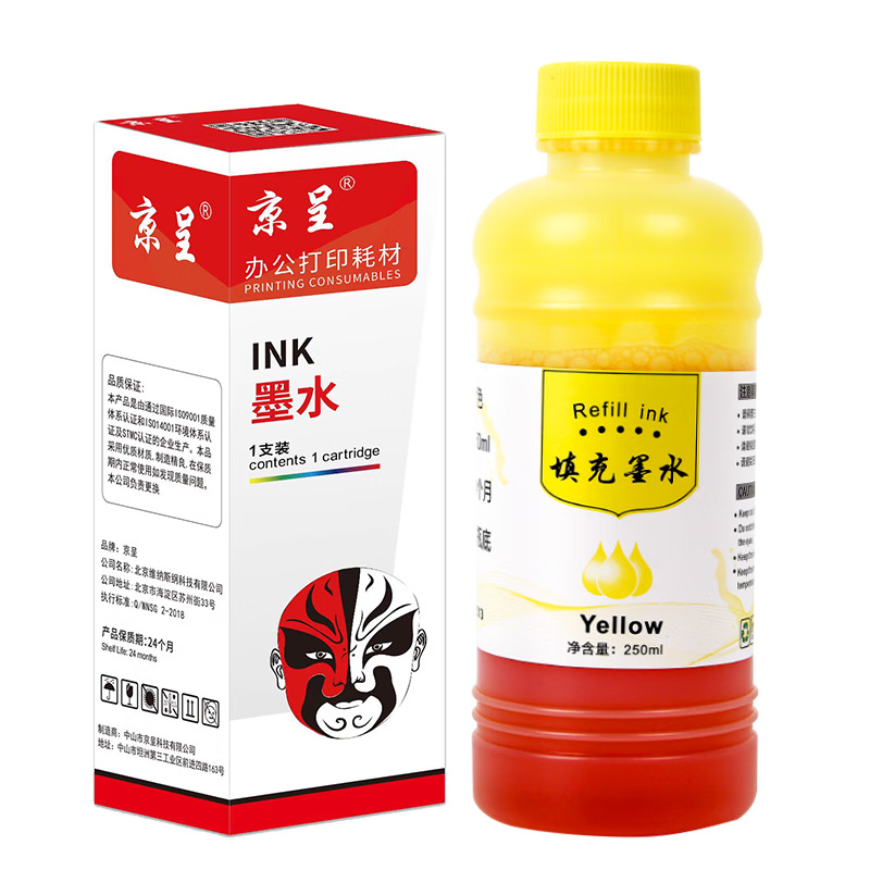 京呈805墨盒适用惠普2700 2720 1215 2300 2330 2331 2332打印机墨盒 805XL黄色墨水 250ml/瓶