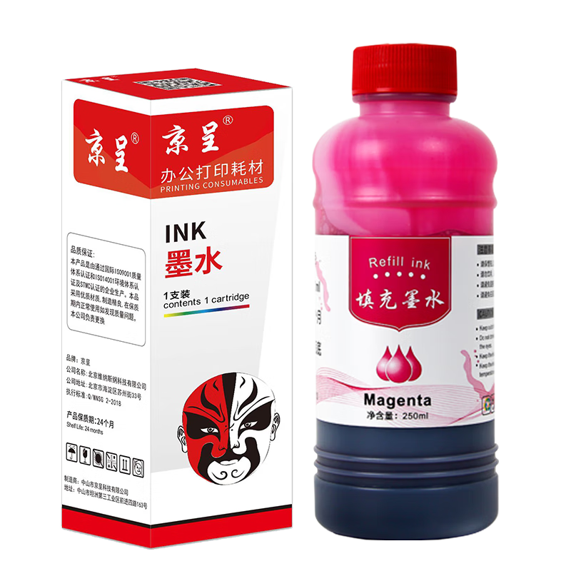 京呈805墨盒适用惠普2700 2720 1215 2300 2330 2331 2332打印机墨盒 805XL红色墨水 250ml/瓶