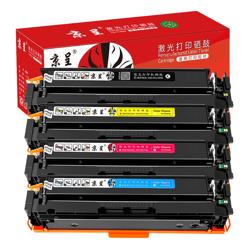 京呈适用惠普M255DW 255NW硒鼓彩色打印机M282NW M283FDN碳粉盒HP207A墨盒 W2210A 四色硒鼓套装/含芯片/套