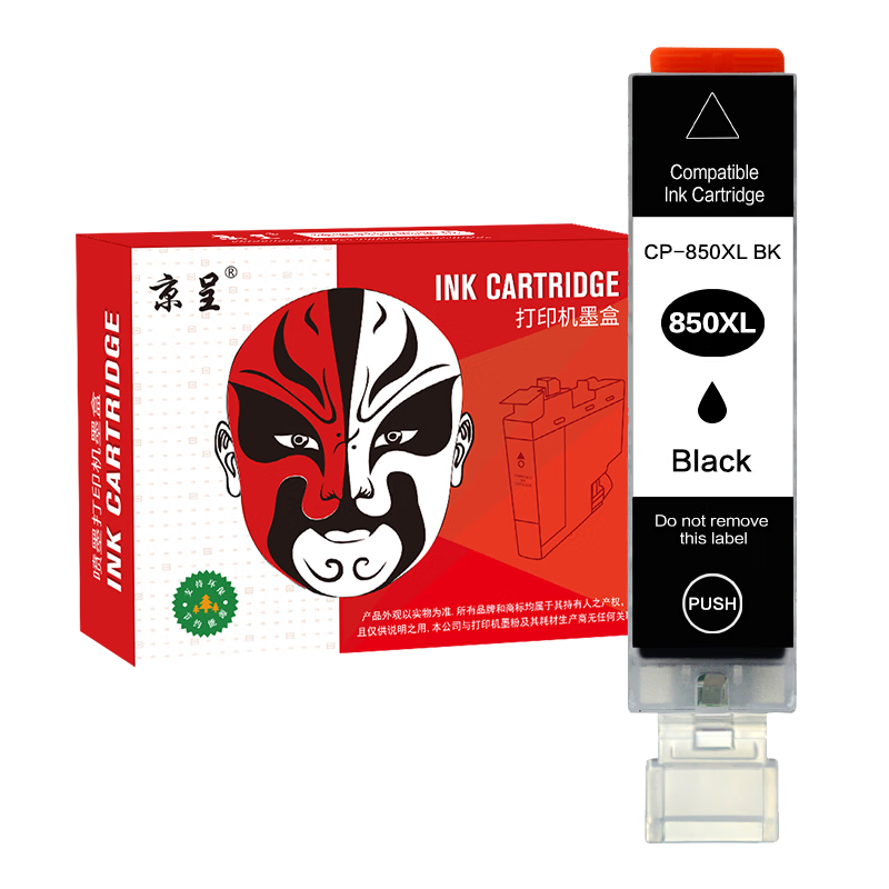 京呈适用佳能PGI850墨盒mg5480;MG7180 6400;MX-928打印机墨盒iX6880 PGI-850GBk XL黑色大容量/支