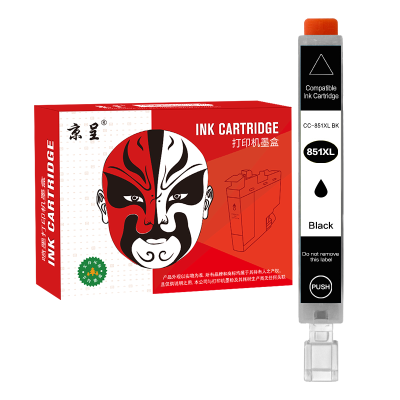 京呈适用佳能PGI850墨盒mg5480;MG7180 6400;MX-928打印机墨盒iX6880 CLI-851BK XL-黑色墨盒/支