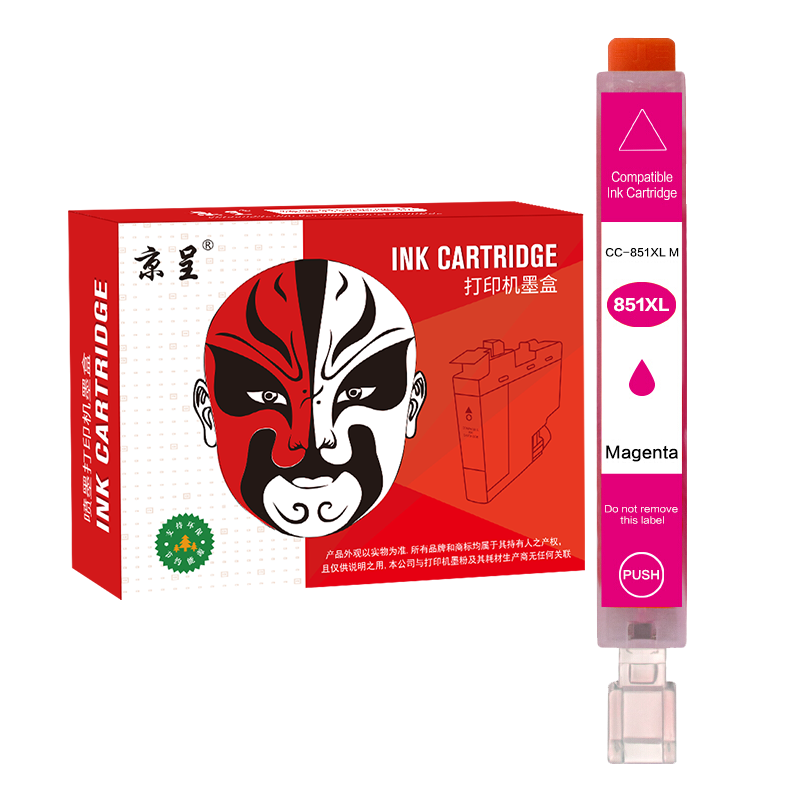 京呈适用佳能PGI850墨盒mg5480;MG7180 6400;MX-928打印机墨盒iX6880 CLI-851M XL-红色墨盒/支