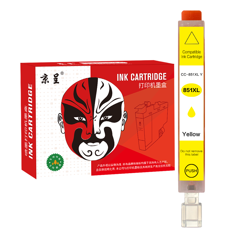 京呈适用佳能PGI850墨盒mg5480;MG7180 6400;MX-928打印机墨盒iX6880 CLI-851Y XL-黄色墨盒/支