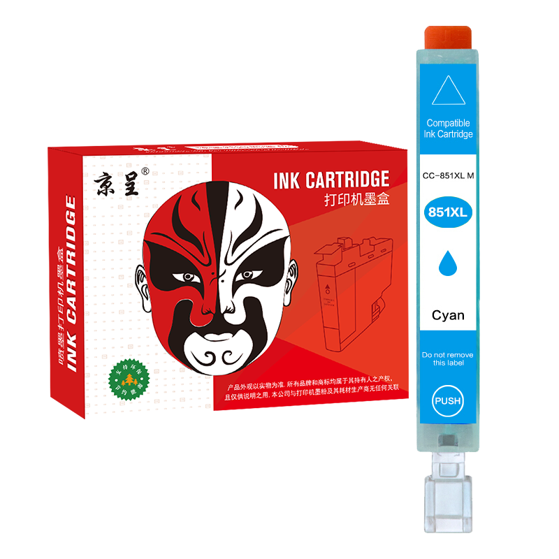 京呈适用佳能PGI850墨盒mg5480;MG7180 6400;MX-928打印机墨盒iX6880 CLI-851C-XL 蓝色墨盒/支