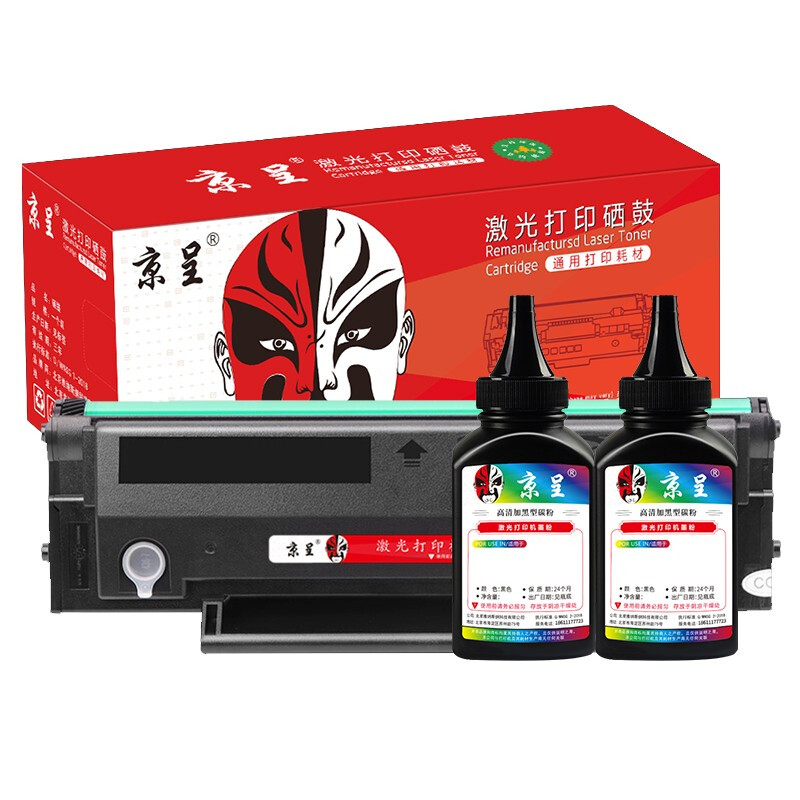 京呈PD213硒鼓适用奔图PANTUM P2206NW墨盒M6202NW硒鼓易加粉M6603NW墨粉 PD213 1支黑色硒鼓+2瓶碳粉/套