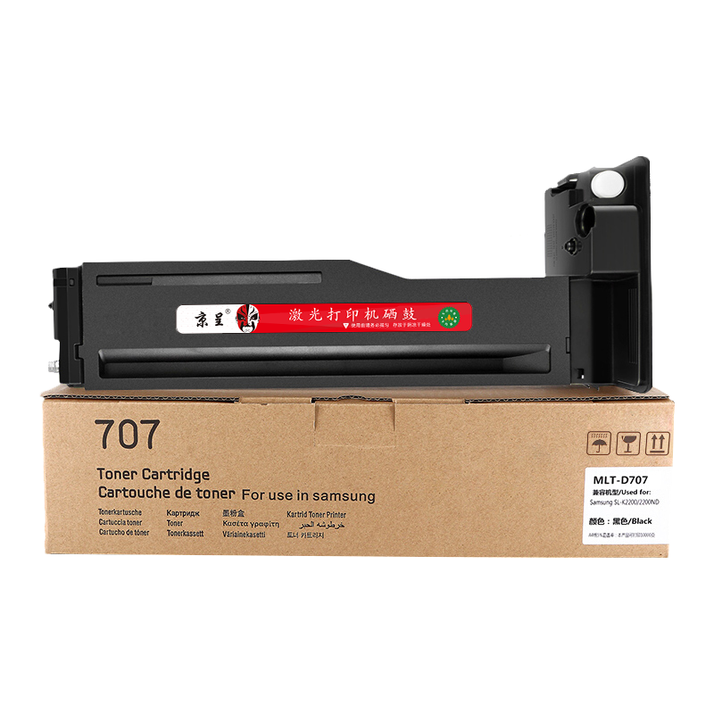京呈MLT-D707L粉盒适用三星复印机K2200碳粉/墨粉盒K2200nd墨盒707打印机硒鼓/支 MLT-D707L黑色大容量10000页