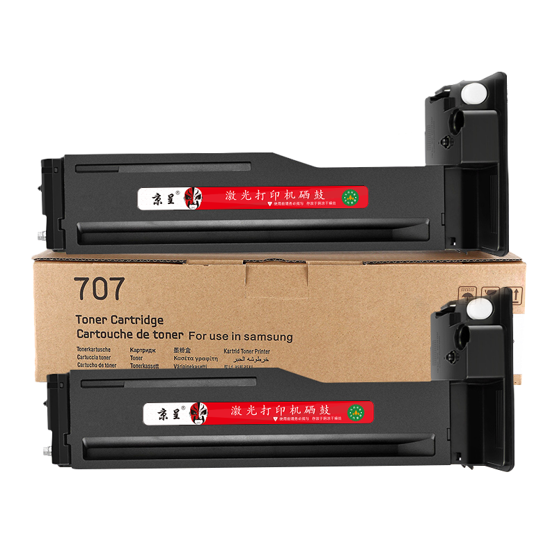 京呈MLT-D707L粉盒适用三星复印机K2200碳粉/墨粉盒K2200nd墨盒707打印机硒鼓/套 MLT-D707L黑色大容量（2支装）