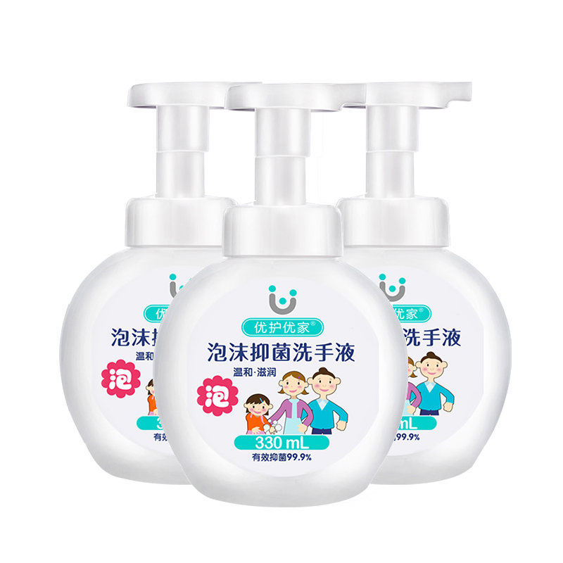优护优家 植物配方泡沫抑菌洗手液330ml/瓶*3瓶 白色