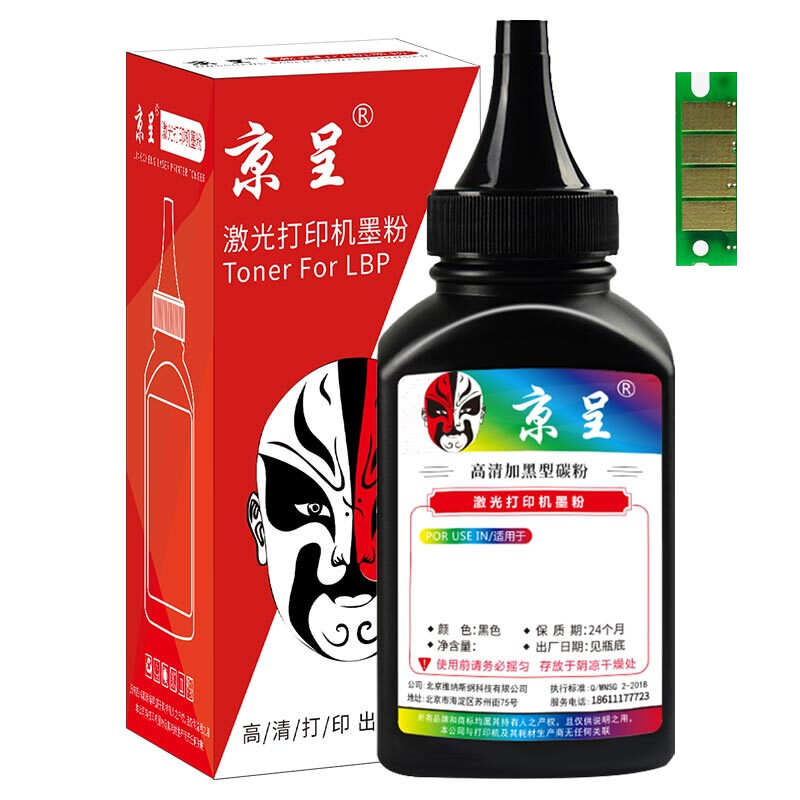京呈适用理光SP200硒鼓201SF墨盒210su墨粉213打印机220碳粉212snw粉盒221S SP200C 黑色碳粉1瓶(含芯片) SP200C 黑色碳粉1瓶(含芯片)