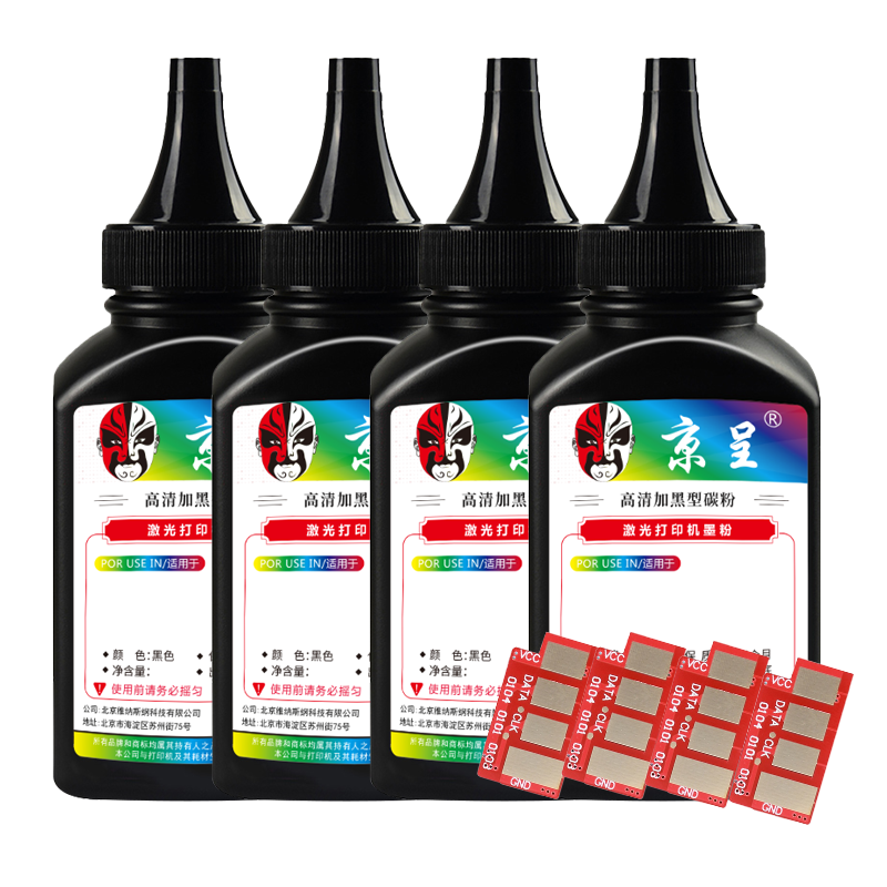 京呈D101S适用三星SCX3401FH硒鼓ML2161打印机3405F粉盒3400FW墨盒2160 MLT-D101S 4瓶碳粉(含芯片)/套 MLT-D101S 4瓶碳粉(含芯片)