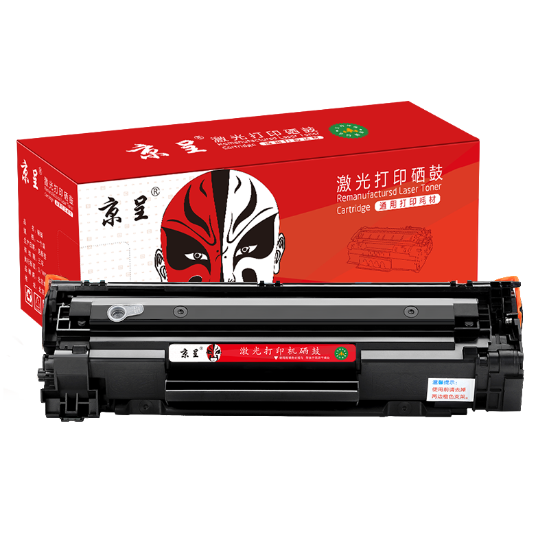 京呈P1108/P1106硒鼓适用惠普P1108硒鼓惠普HP Laserjet P1106打印机墨盒大容量易加粉硒鼓-3000页/支 大容量易加粉硒鼓-3000页