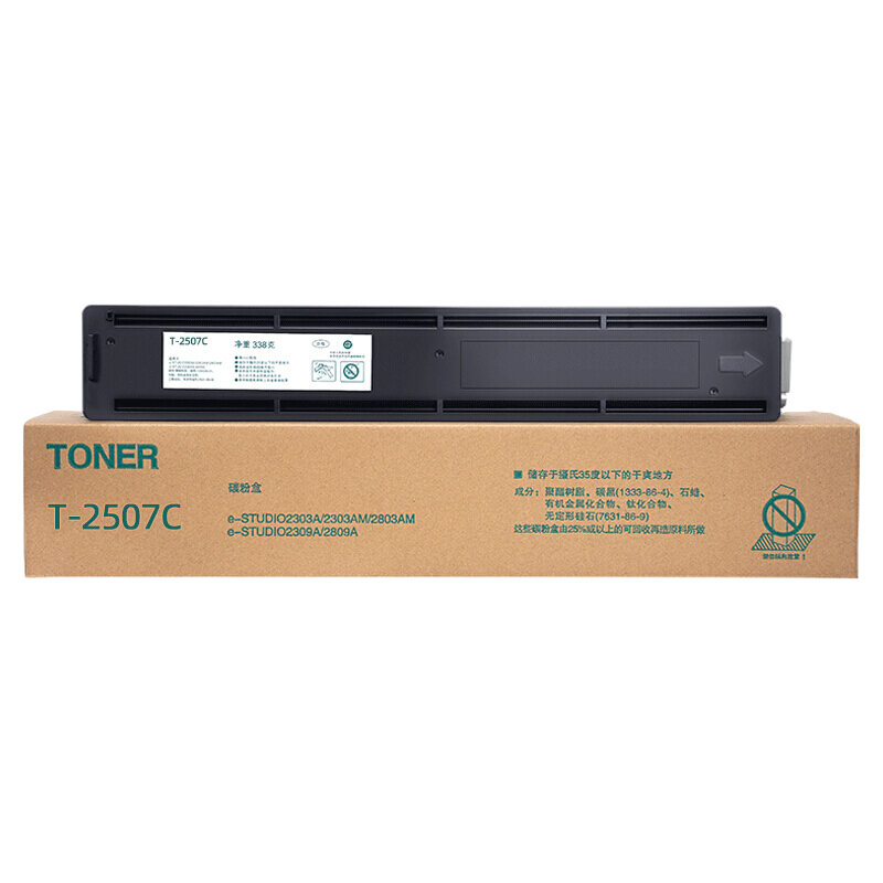 京呈东芝T-2507C-S大容量粉盒适用2307碳粉2306复印机墨盒2506墨粉DP2006墨粉盒 T-2507C黑色高容 约12000页