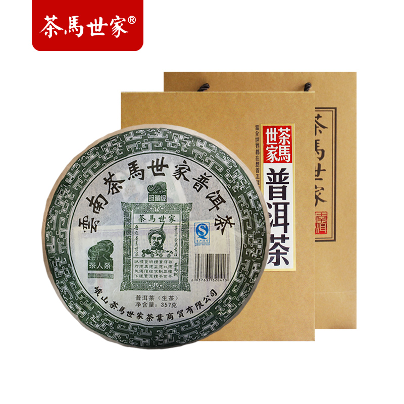 茶马世家 普洱茶生茶珍藏高端古风礼盒装2011年陈年古树云南景迈早春茶叶 357g 卡其色