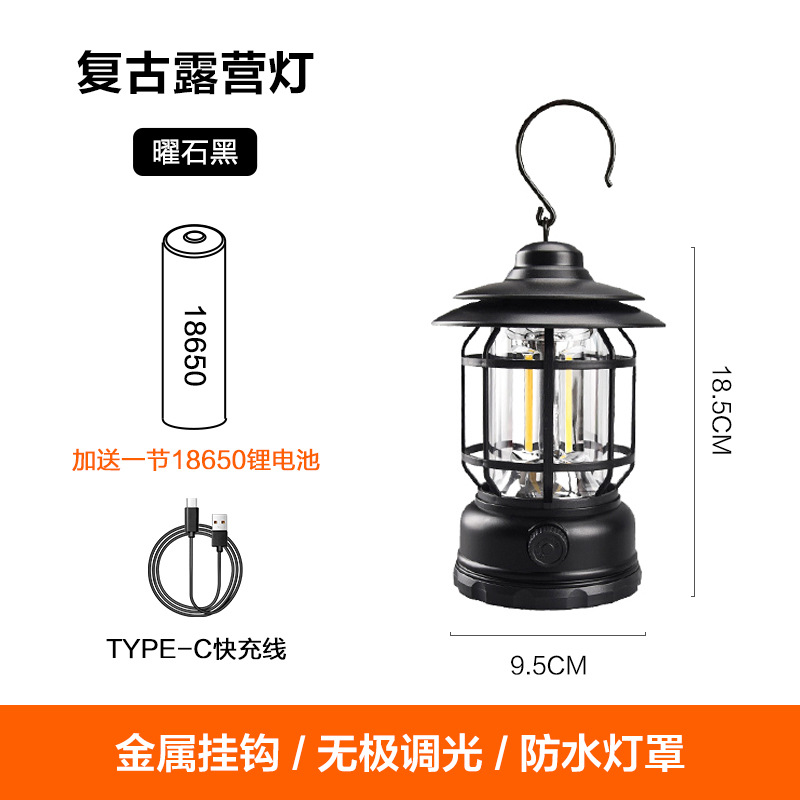 飞图乐FTLY复古充电露营户外照明灯LYD01 曜石黑