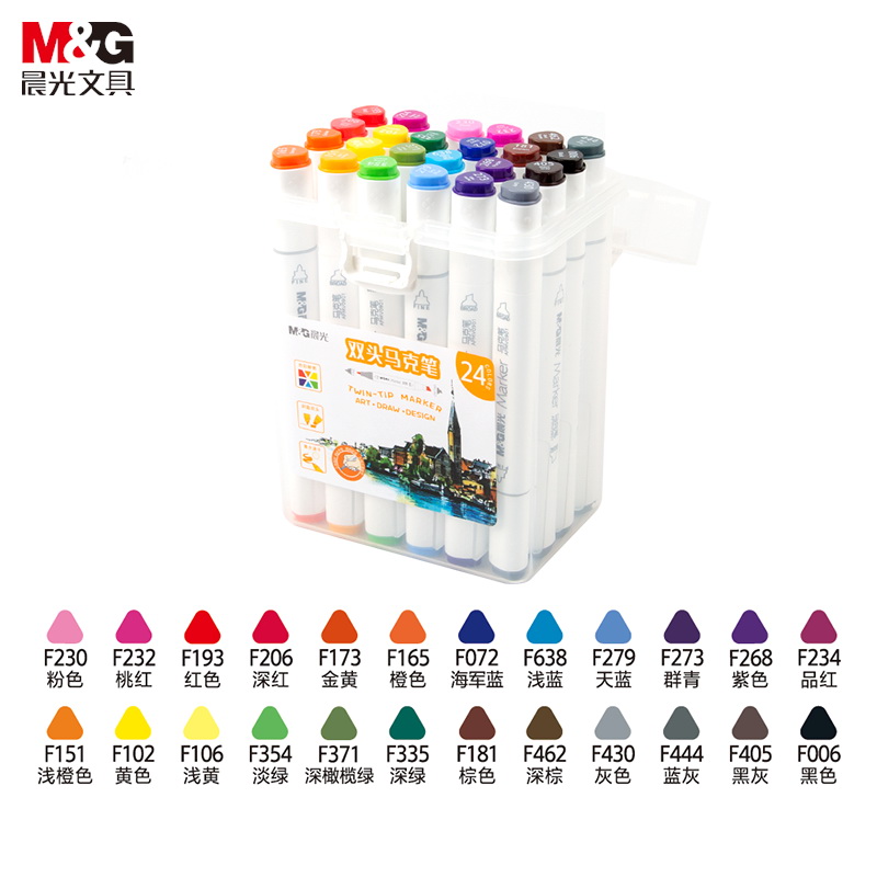 晨光(M&G)文具24色双头酒精性快干马克笔 纤维笔头水彩笔 绘画手绘涂鸦工具APMV0901 套 24色