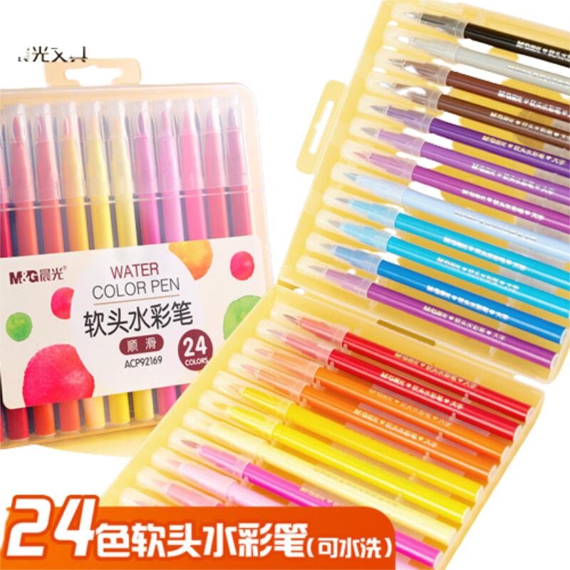 晨光(M&G)文具24色软头水彩笔 可水洗水彩笔 儿童绘画涂鸦 美术课必备ACP92169开学礼物 套 24色