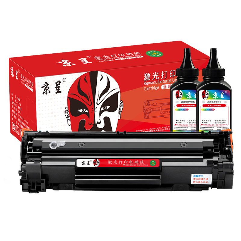 京呈适用佳能MF3010硒鼓CRG925碳粉盒LBP6018W打印机3018L墨粉912墨盒3100/套 CRG-912/925标准硒鼓+2瓶碳粉