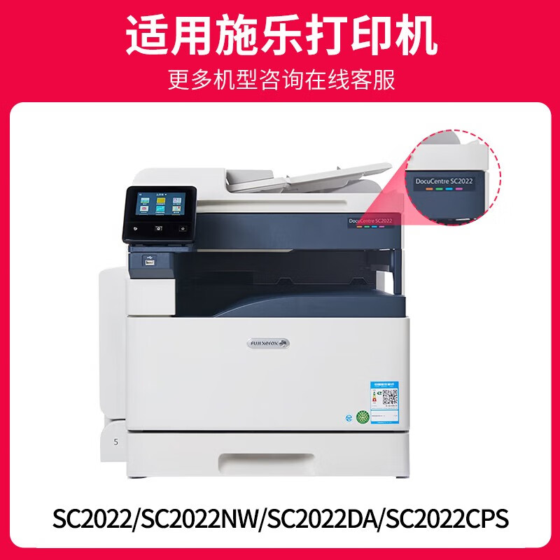 京呈适用富士施乐DocuCentre SC2022CPS/DA粉盒SC2022/NW复印机墨粉盒硒鼓SC2022废粉盒/废粉回收盒/个 废粉仓