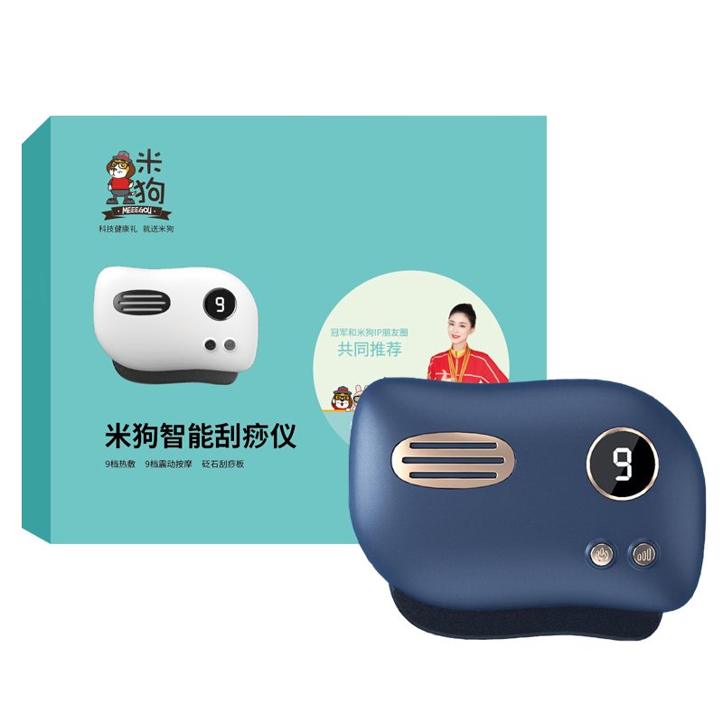 米狗刮痧板-蓝色MC59（单位：台） 宝石蓝