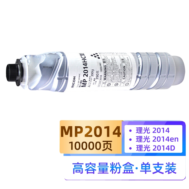 国际 MP2014C墨粉盒10000页  单位：支 MP2014C墨粉盒*1
