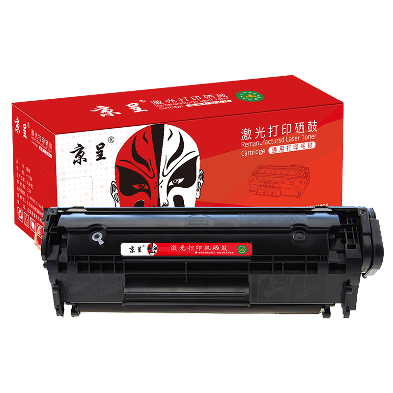 京呈适用佳能2900硒鼓LBP2900打印机墨盒LBP2900+ 3000 L11121E fx-9/支 【3000页】CRG303大容量硒鼓1支