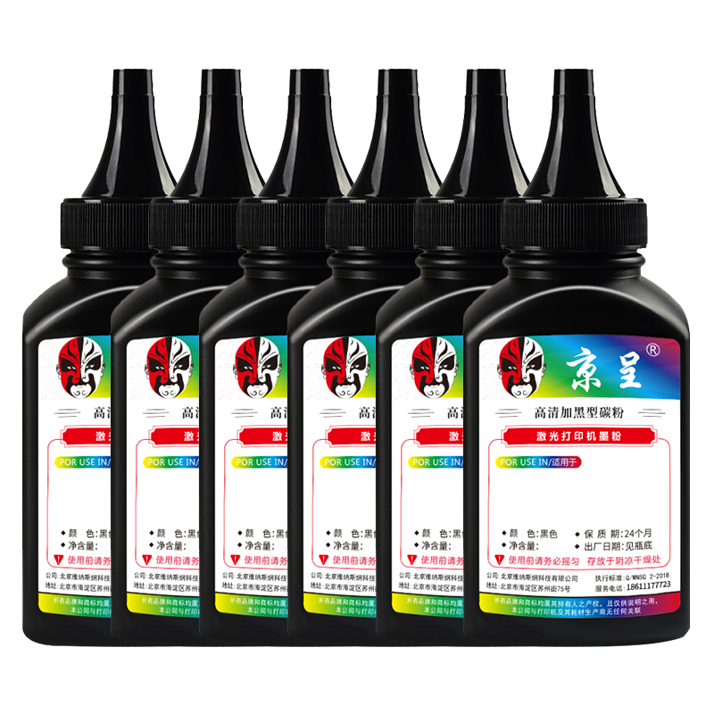 京呈LT201适用M7206联想M7206W硒鼓M2051 1851墨粉7216粉盒LJ2205墨盒/套 LT201碳粉6瓶装