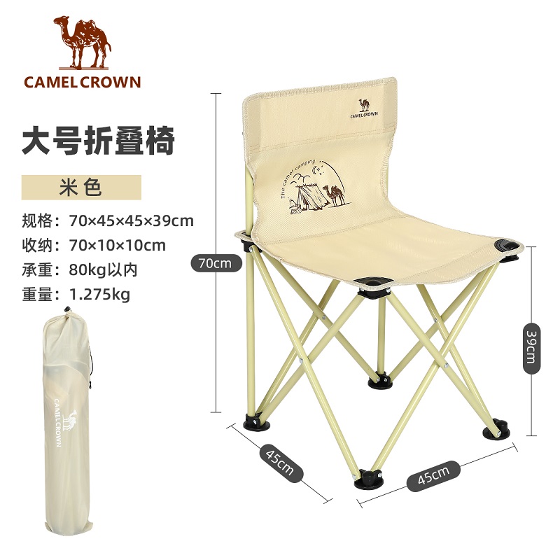 骆驼（CAMEL）户外露营轻量便携耐磨美术写生折叠收纳椅 1142153001-1 米色