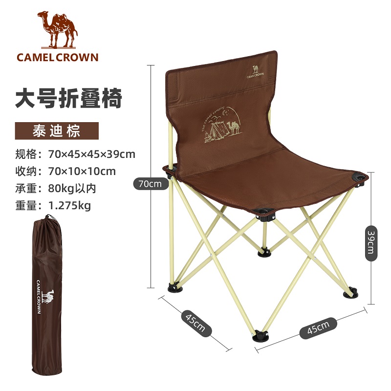 骆驼（CAMEL）户外露营轻量便携耐磨美术写生折叠收纳椅 1142153001-1 泰迪棕