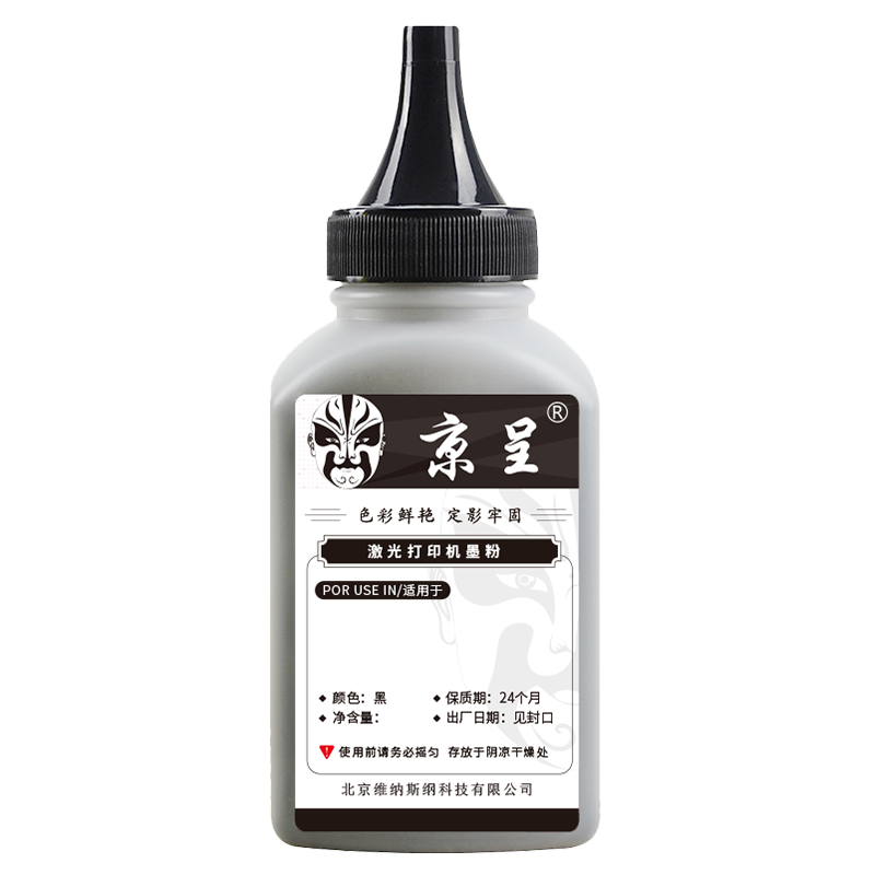 京呈 CRG-054BK碳粉 黑色 1800页 适用佳能MF645CX（单位：瓶） CRG-054BK碳粉 黑色