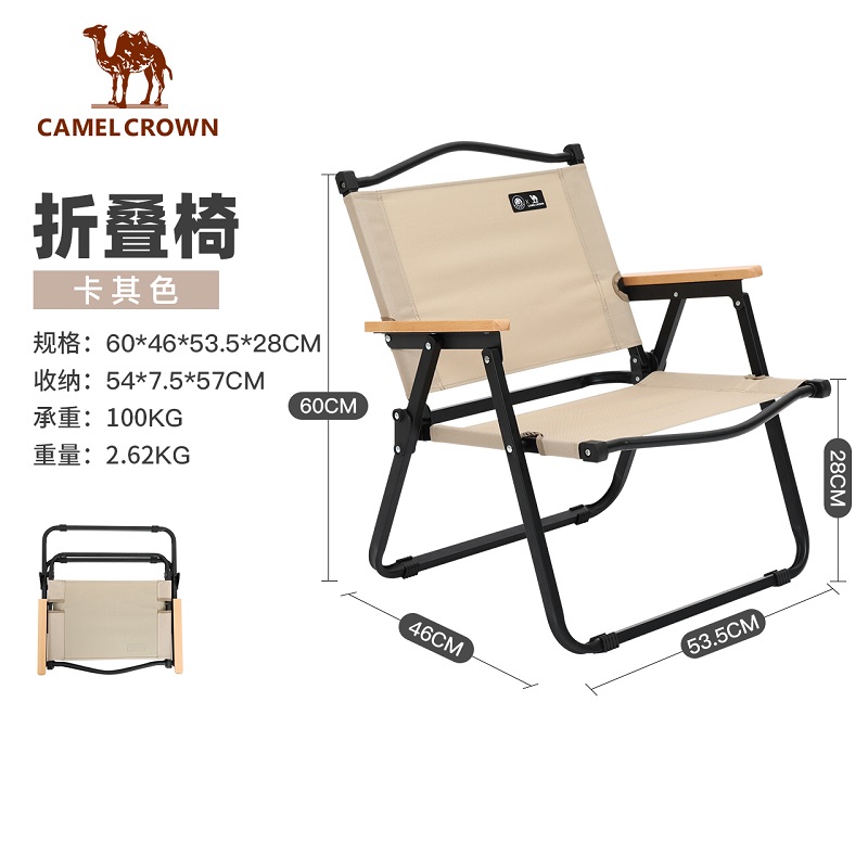 骆驼（CAMEL）户外露营阳台休闲钓鱼野营野餐超轻便携克米特折叠椅 1J32265047 卡其色