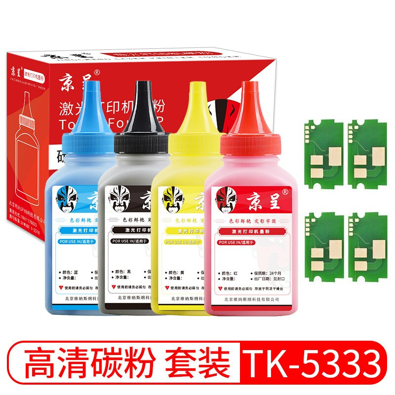 京呈 TK5333碳粉 四色套装+芯片13000页 适用京瓷P5018cdn（单位：套） 碳粉 四色套装+芯片