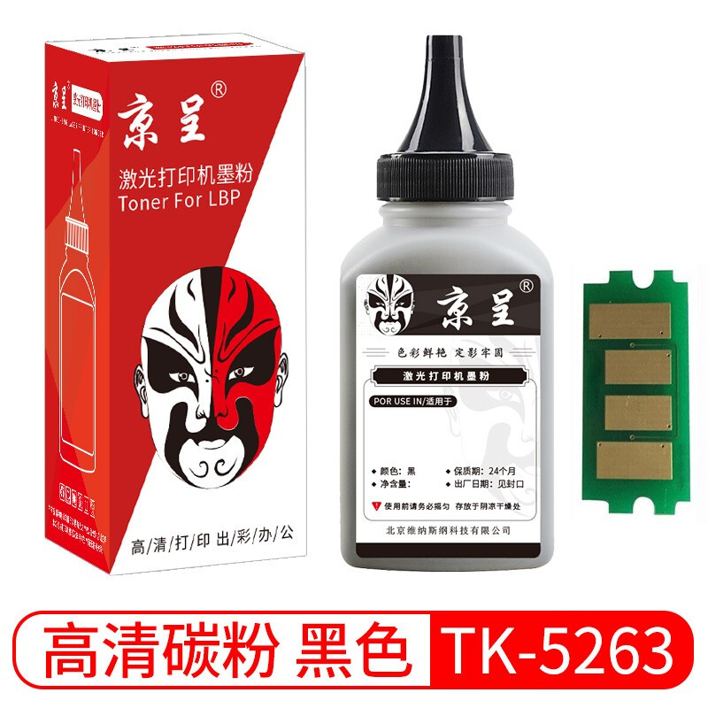 京呈 TK5263墨盒 黑色碳粉(50g)+芯片 2600页 适用京瓷M5521CDW（单位：套） 黑色碳粉(50g)+芯片