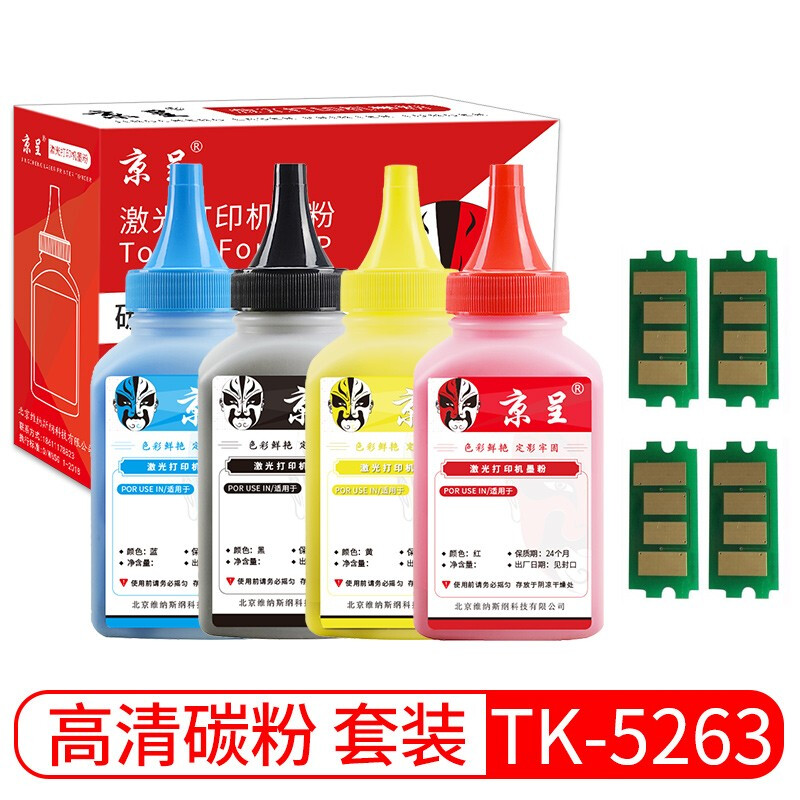 京呈 TK5263墨盒四色套装 碳粉+芯片 9200页 适用京瓷M5521CDW/CDN（单位：套） 四色套装 碳粉+芯片
