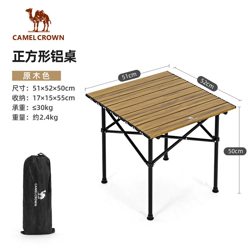 户外折叠桌铝合金野餐桌子便携式露营烧烤桌野餐公园家用野炊装备1V32265765 原木色