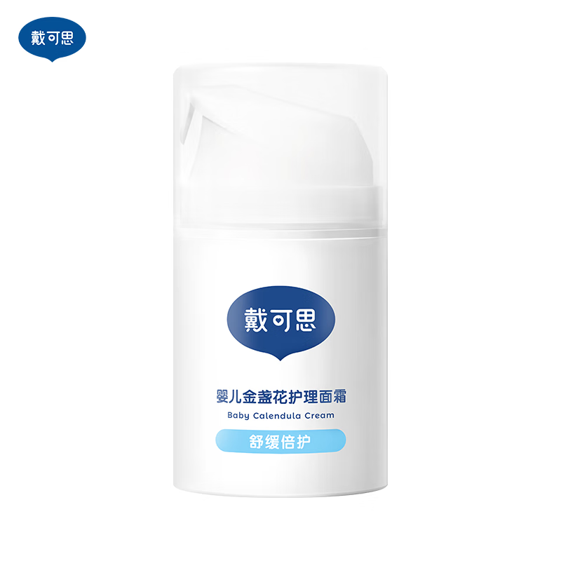 戴可思婴儿金盏花护理面霜50gx2瓶（单位：瓶） 白色