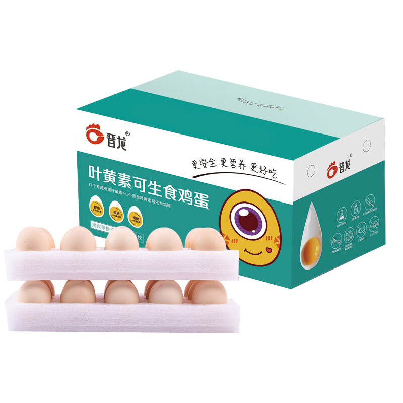 晋龙 叶黄素可生食 鲜鸡蛋 30枚 绿色（单位：箱）